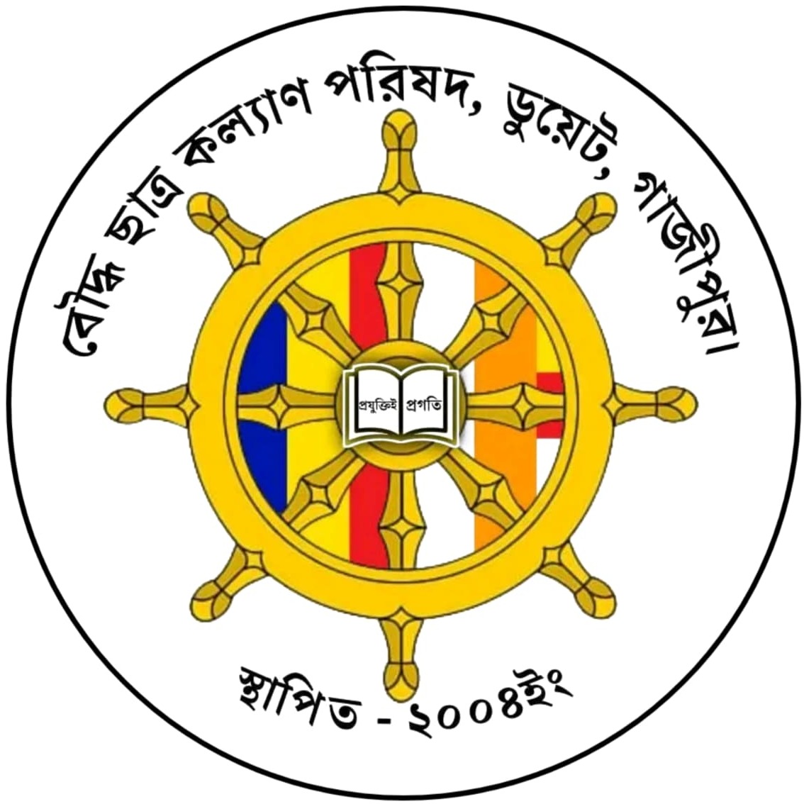 Buddha Chatro Kalyan Parishad (BSWA)